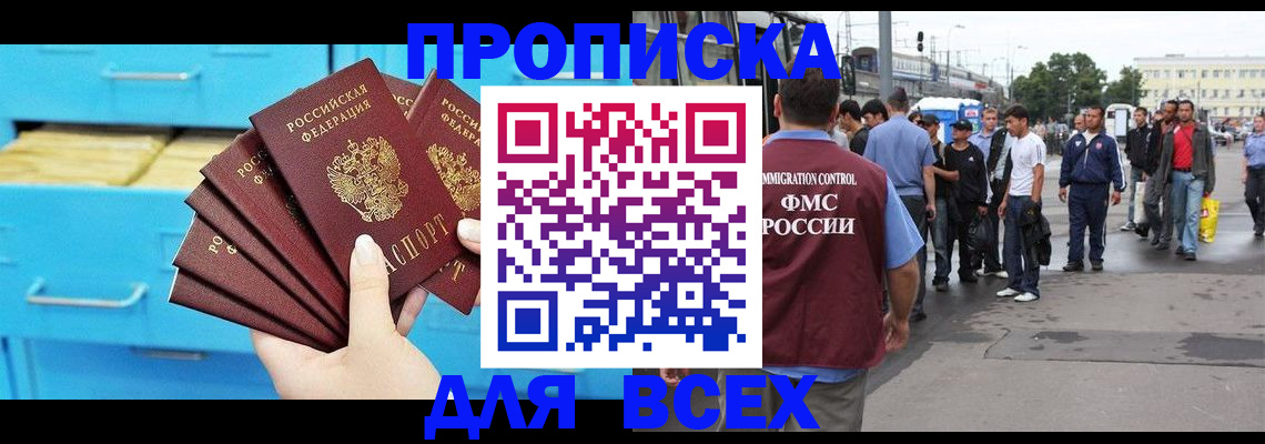 прописка ребенка в Камчатском крае